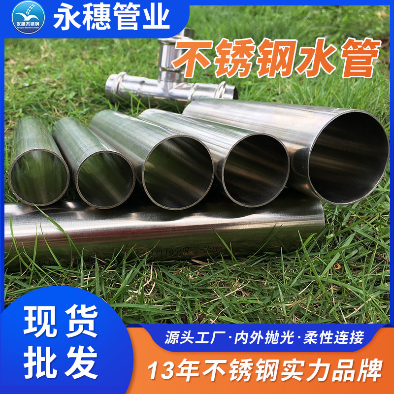 直销不锈钢直饮水管工厂报价单广东荣耀体育app官网-荣耀体育(中国)
管业品牌.jpg 直销不锈钢直饮水管工厂报价单广东荣耀体育app官网-荣耀体育(中国)
管业品牌.jpg