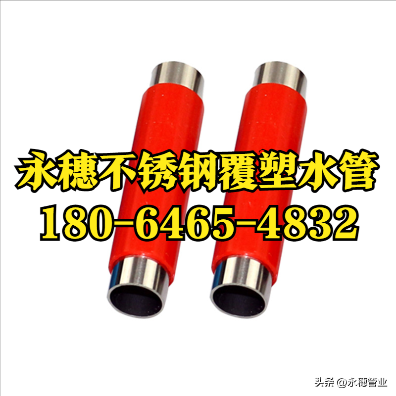 荣耀体育app官网-荣耀体育(中国)覆塑管.png