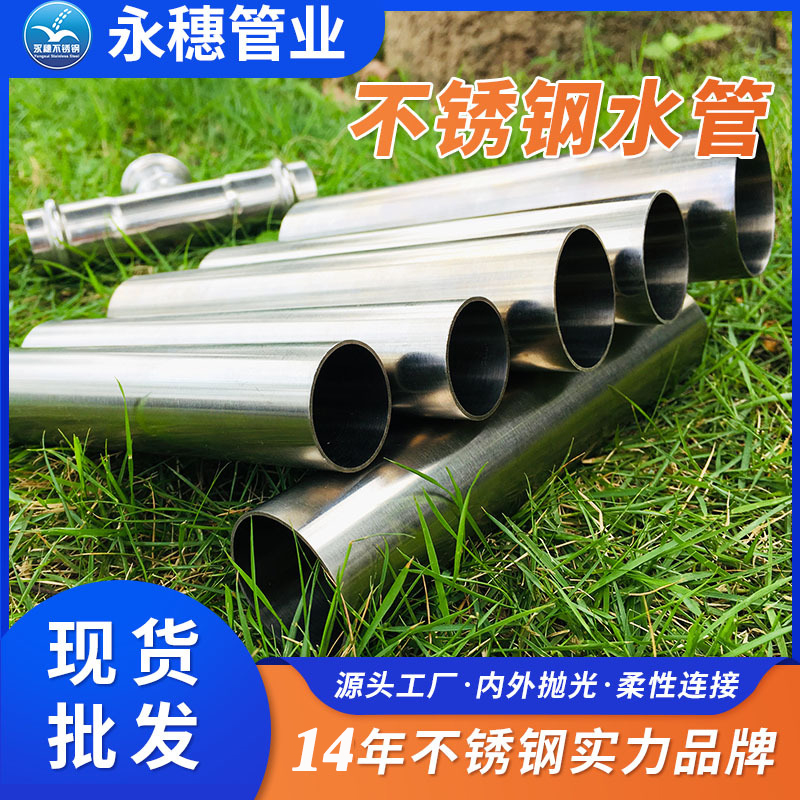 荣耀体育app官网-荣耀体育(中国)
薄壁不锈钢给水管.jpg
