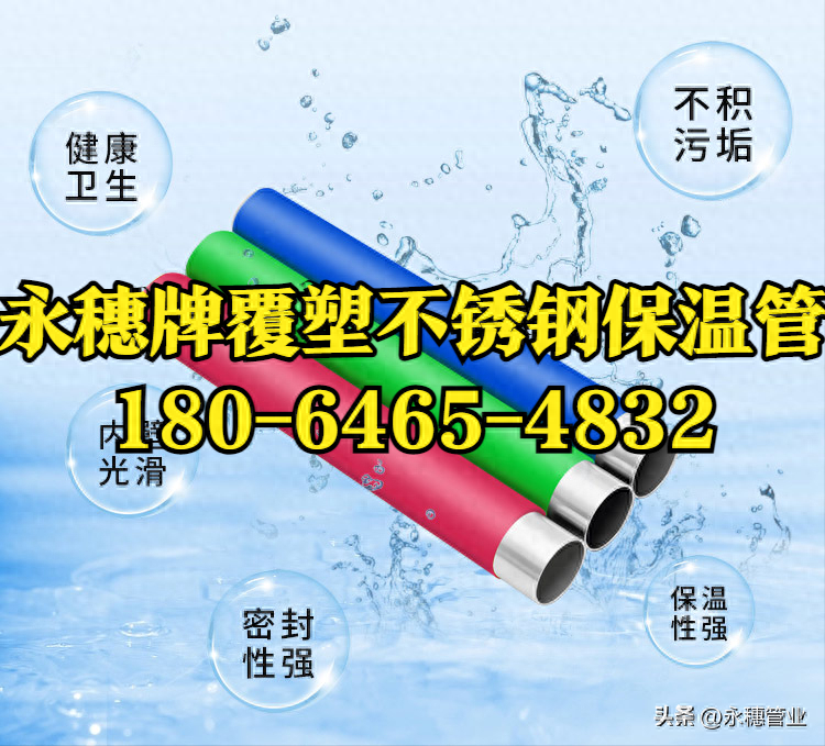 荣耀体育app官网-荣耀体育(中国)保温水管.png