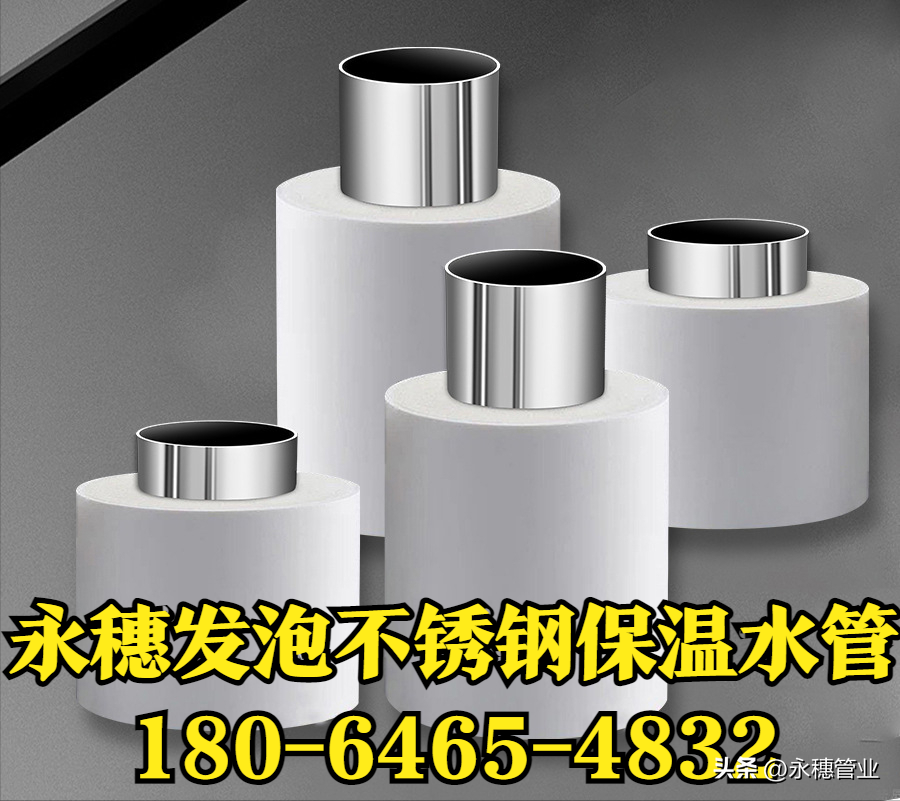 荣耀体育app官网-荣耀体育(中国)发泡保温给水管.png