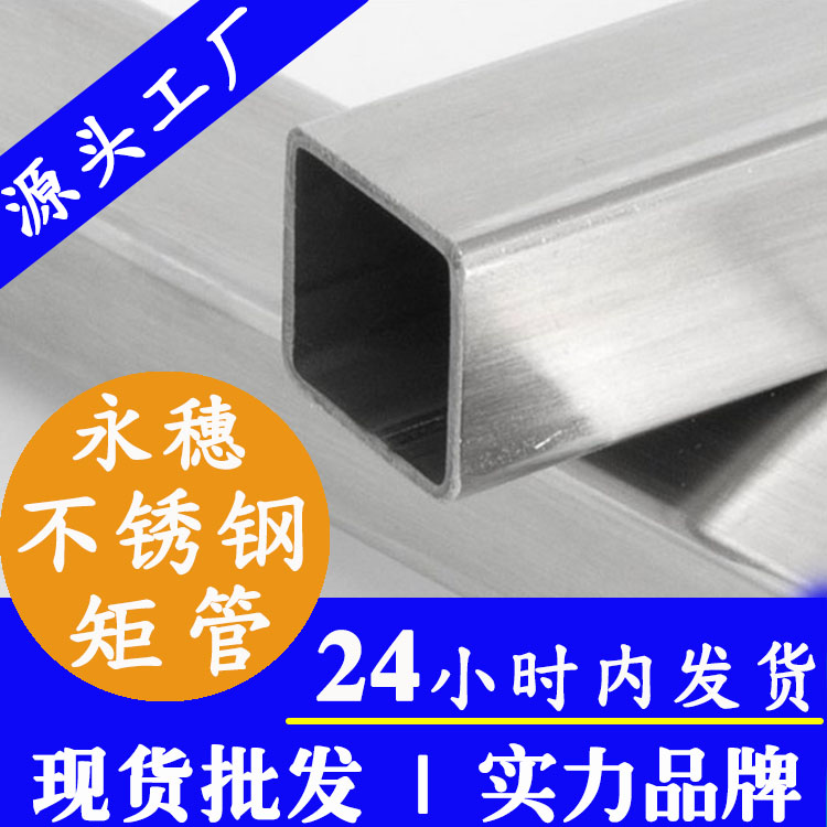 荣耀体育app官网-荣耀体育(中国)
牌不锈钢扁管 (3).jpg