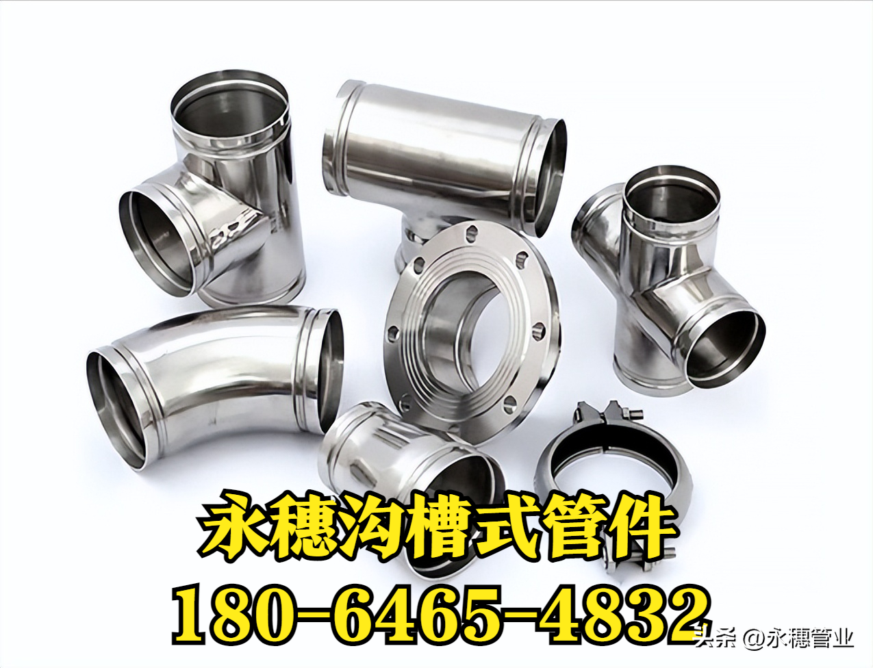 沟槽式管件荣耀体育app官网-荣耀体育(中国)
管业品牌.png