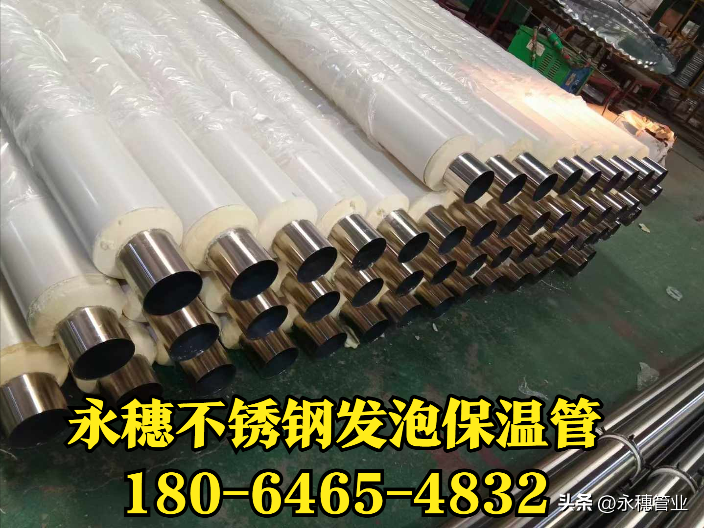 荣耀体育app官网-荣耀体育(中国)发泡管.png