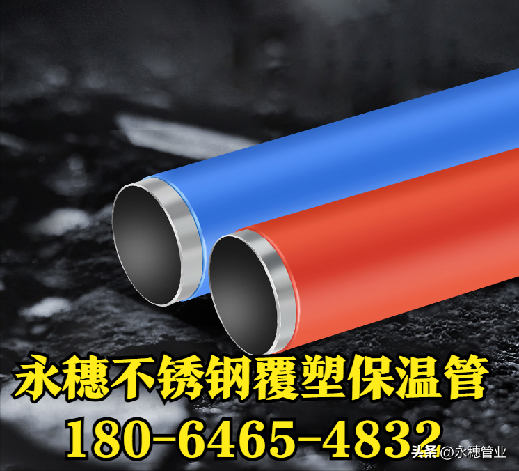荣耀体育app官网-荣耀体育(中国)保温水管.png
