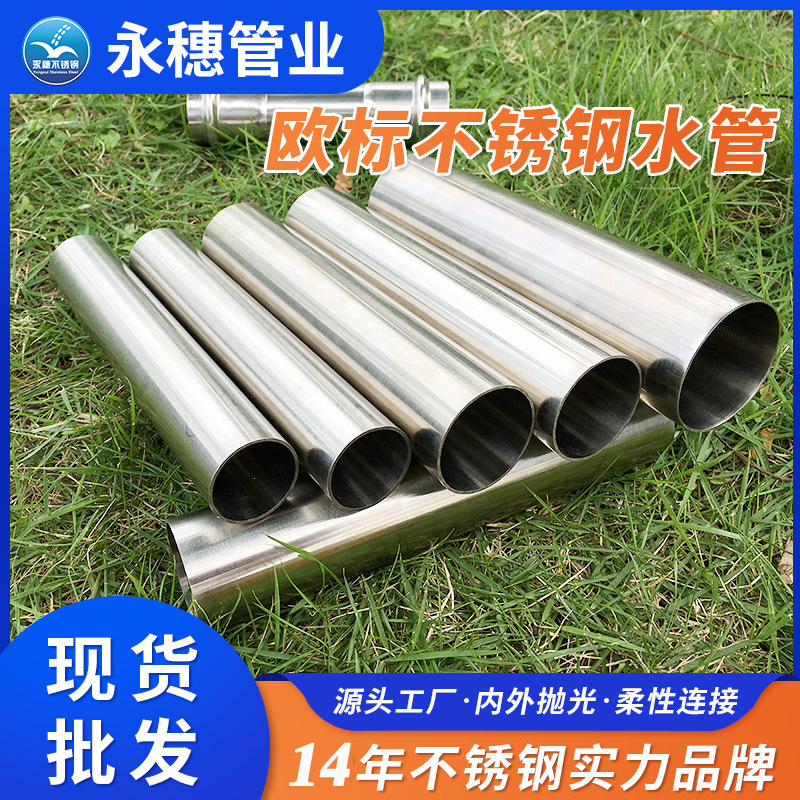 荣耀体育app官网-荣耀体育(中国)
304不锈钢给水管子.jpg