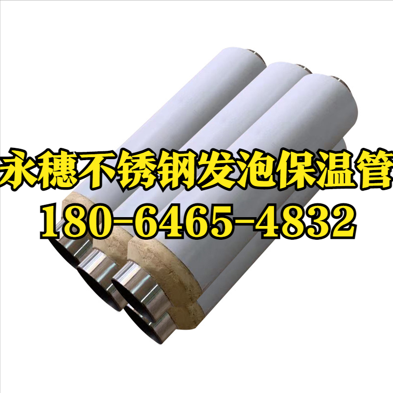 荣耀体育app官网-荣耀体育(中国)发泡保温管.png