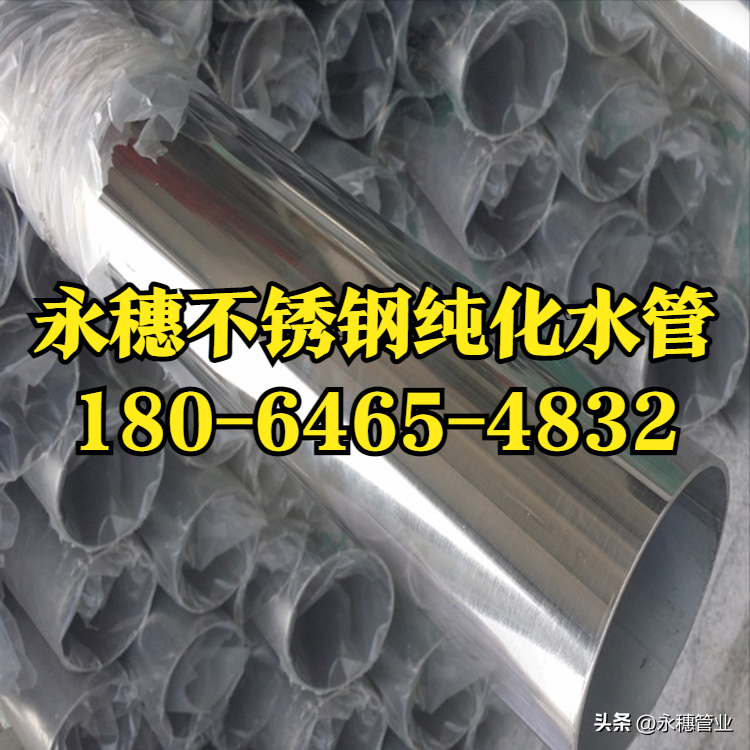 荣耀体育app官网-荣耀体育(中国)纯化水管.png