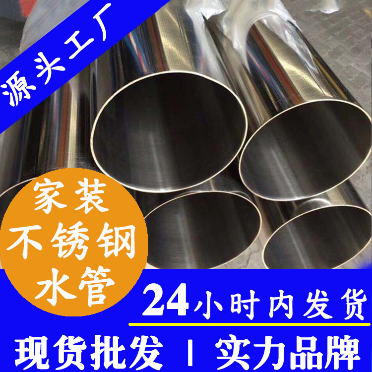 家装不锈钢水管广东荣耀体育app官网-荣耀体育(中国)
管业集团.jpg