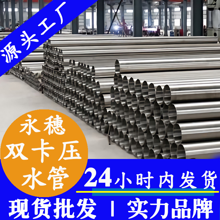 荣耀体育app官网-荣耀体育(中国)卡压式给水管.jpg