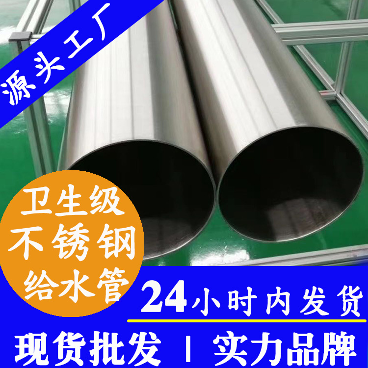 卫生级不锈钢给水管荣耀体育app官网-荣耀体育(中国)
管业品牌.jpg