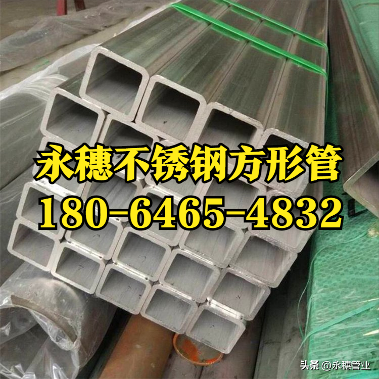 荣耀体育app官网-荣耀体育(中国)
牌不锈钢方钢管生产厂家.png