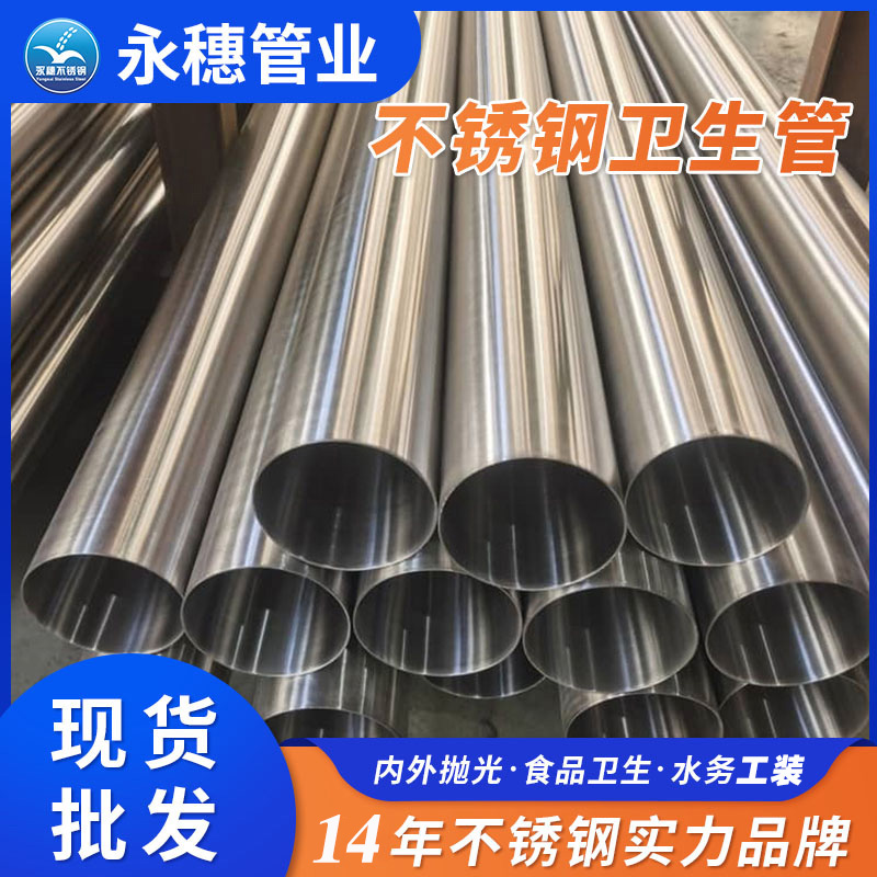 佛山316L不锈钢供水管道广东荣耀体育app官网-荣耀体育(中国)
管业品牌.jpg
