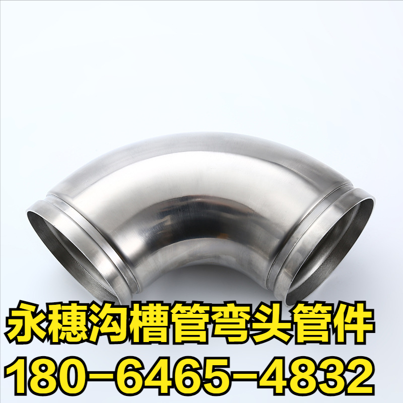 荣耀体育app官网-荣耀体育(中国)
沟槽管弯头管件.png