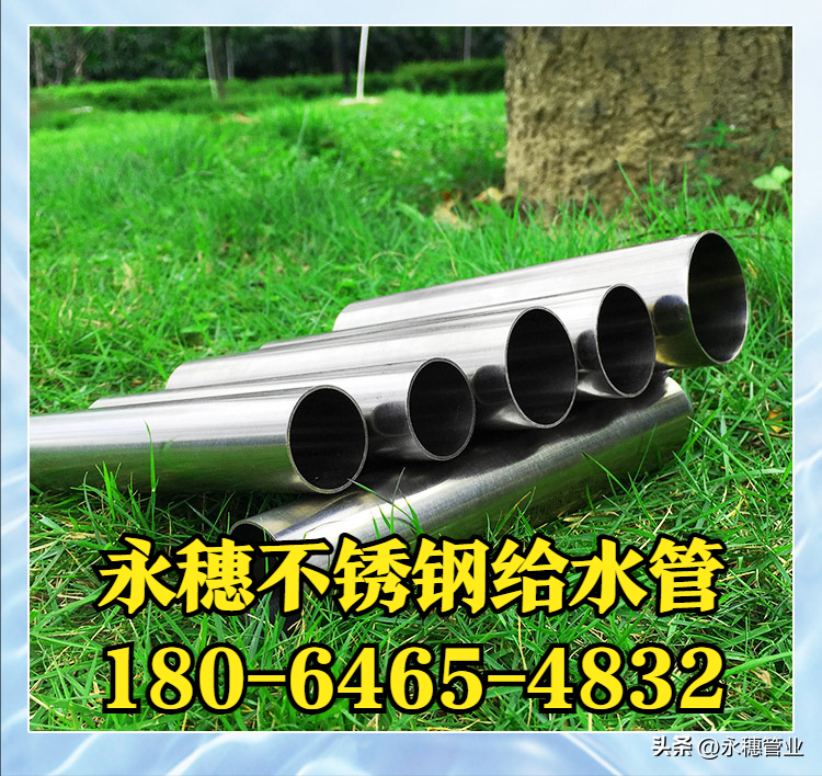 医用级304不锈钢给水管道荣耀体育app官网-荣耀体育(中国)
管业品牌.png