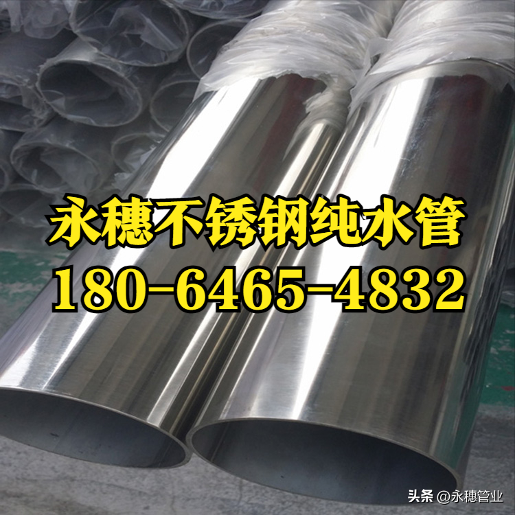 荣耀体育app官网-荣耀体育(中国)纯水管.png