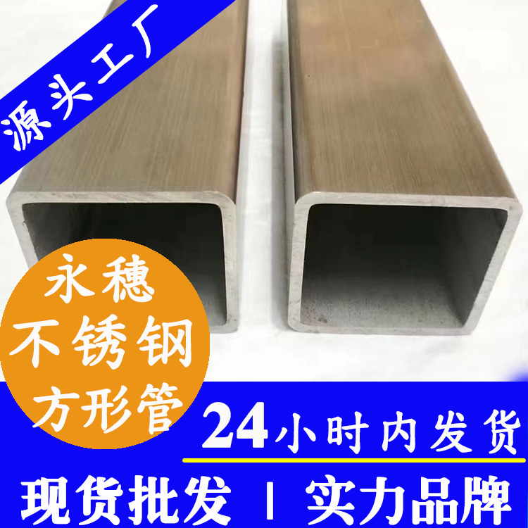 不锈钢拉丝管广东荣耀体育app官网-荣耀体育(中国)
管业品牌.jpg