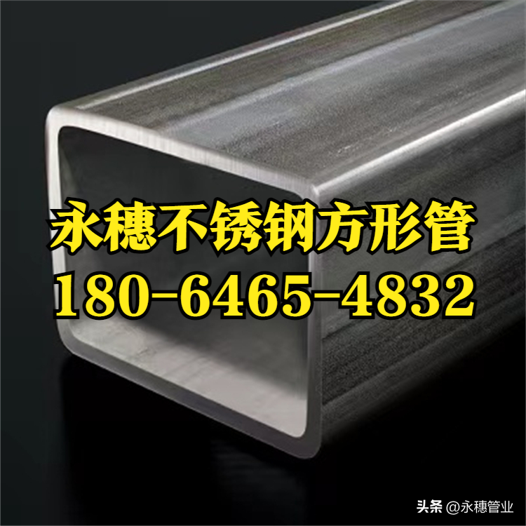 304不锈钢方钢管荣耀体育app官网-荣耀体育(中国)
管业品牌.png