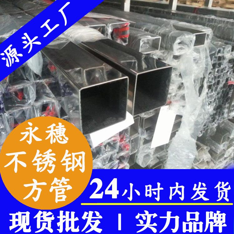 荣耀体育app官网-荣耀体育(中国)
光亮面不锈钢方管.jpg