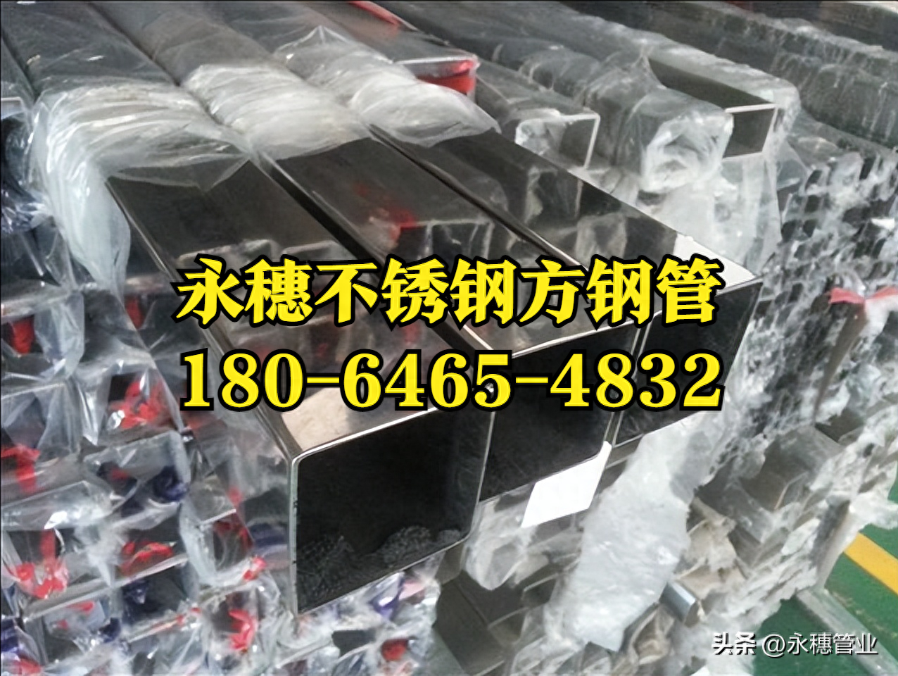 荣耀体育app官网-荣耀体育(中国)
管业品牌不锈钢方形管生产厂家.png