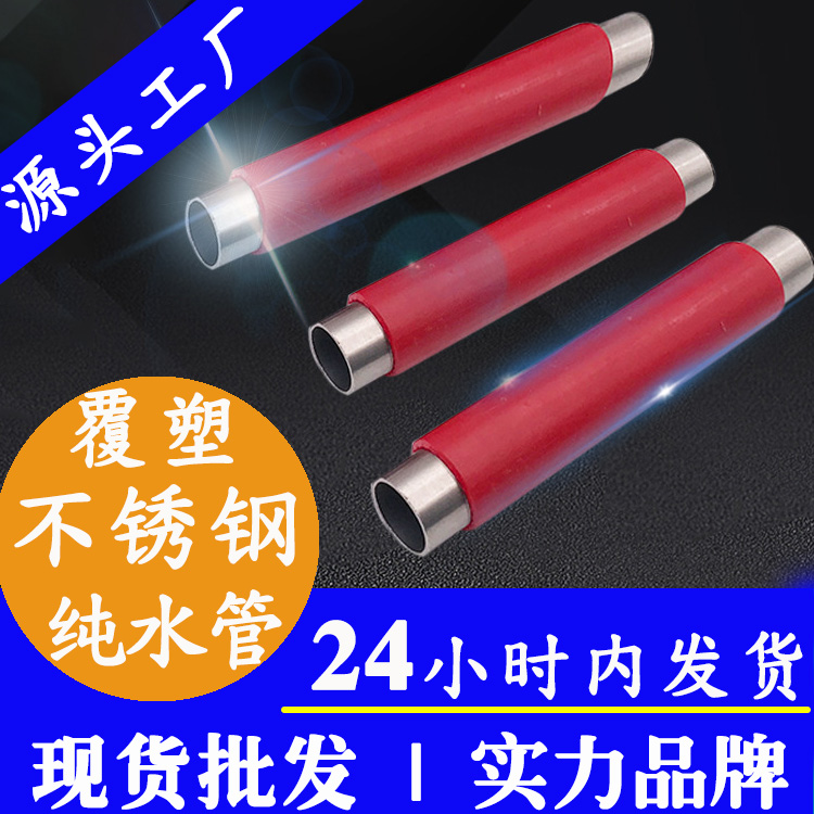 定制外覆塑不锈钢纯净水管荣耀体育app官网-荣耀体育(中国)
管业品牌.jpg