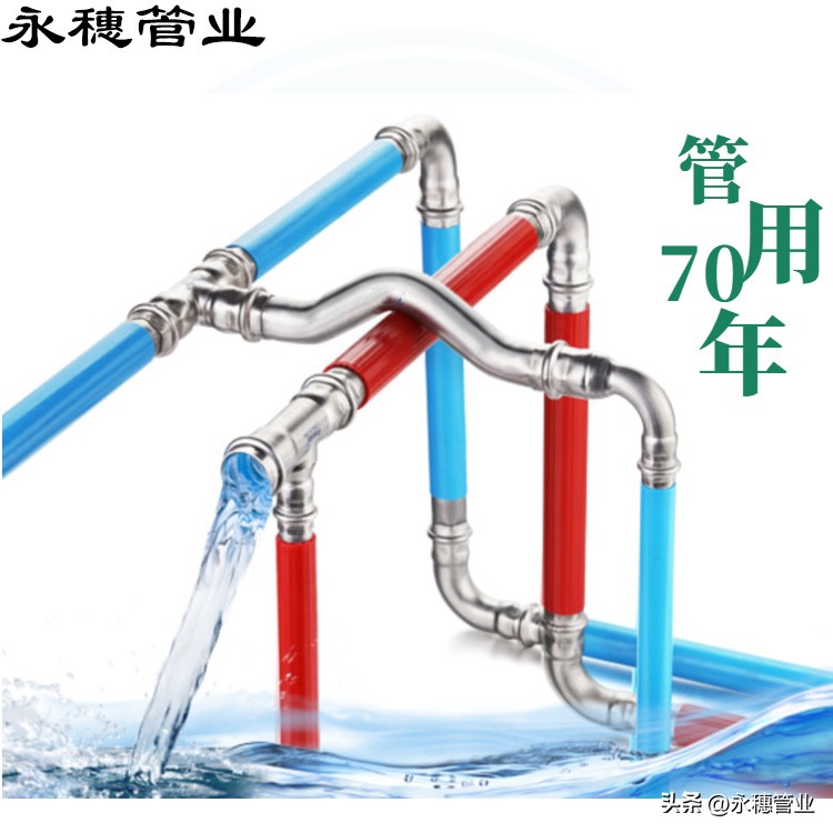 荣耀体育app官网-荣耀体育(中国)冷热水管.jpeg