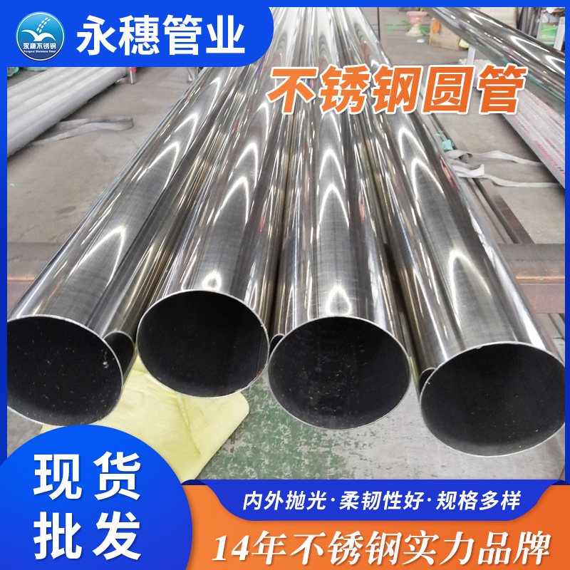 荣耀体育app官网-荣耀体育(中国)圆管.jpg