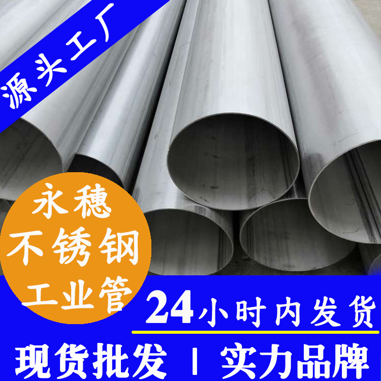 不锈钢工业焊管广东荣耀体育app官网-荣耀体育(中国)
管业品牌.jpg