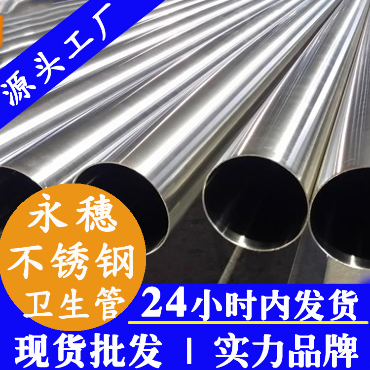不锈钢医疗管道荣耀体育app官网-荣耀体育(中国)
管业集团.jpg