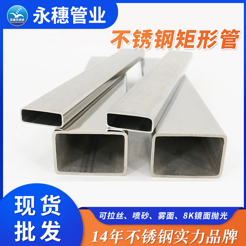 荣耀体育app官网-荣耀体育(中国)矩形管.jpg