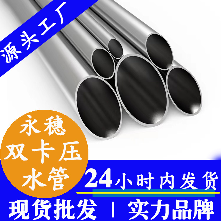 荣耀体育app官网-荣耀体育(中国)
牌不锈钢自来水管 (2).jpg
