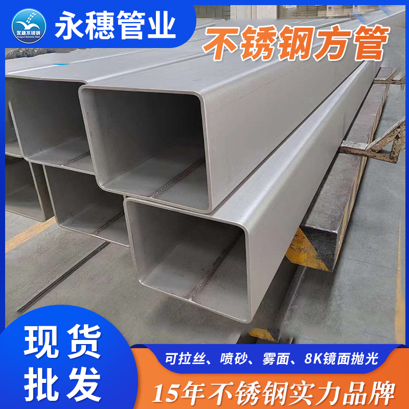 荣耀体育app官网-荣耀体育(中国)方形管.jpg