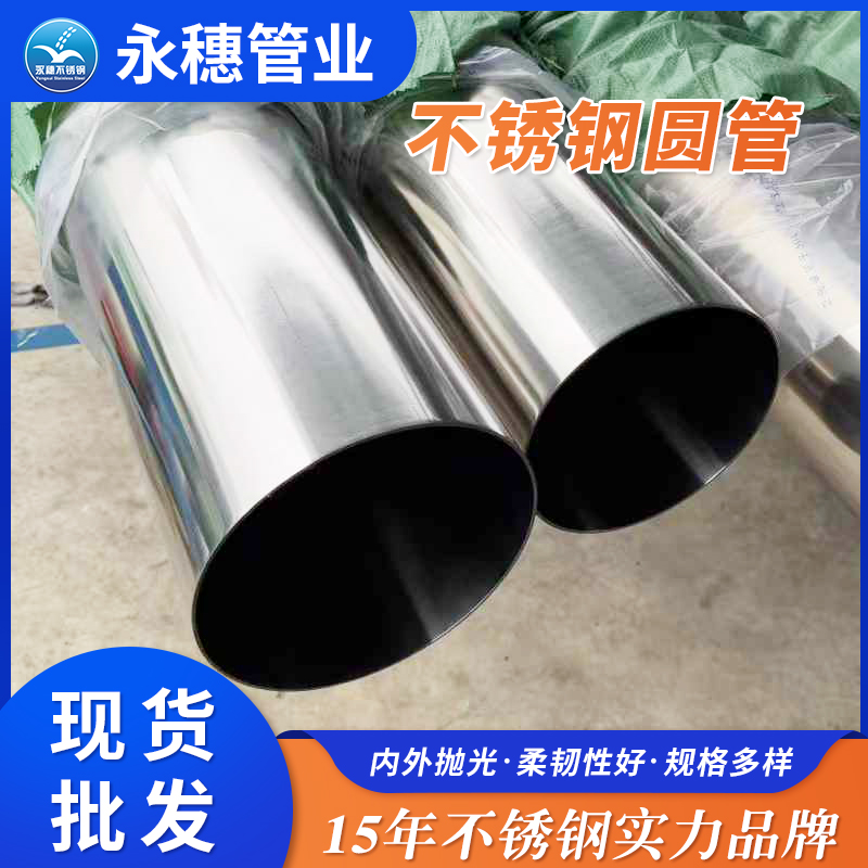 荣耀体育app官网-荣耀体育(中国)制品管现货批发价格表.jpg