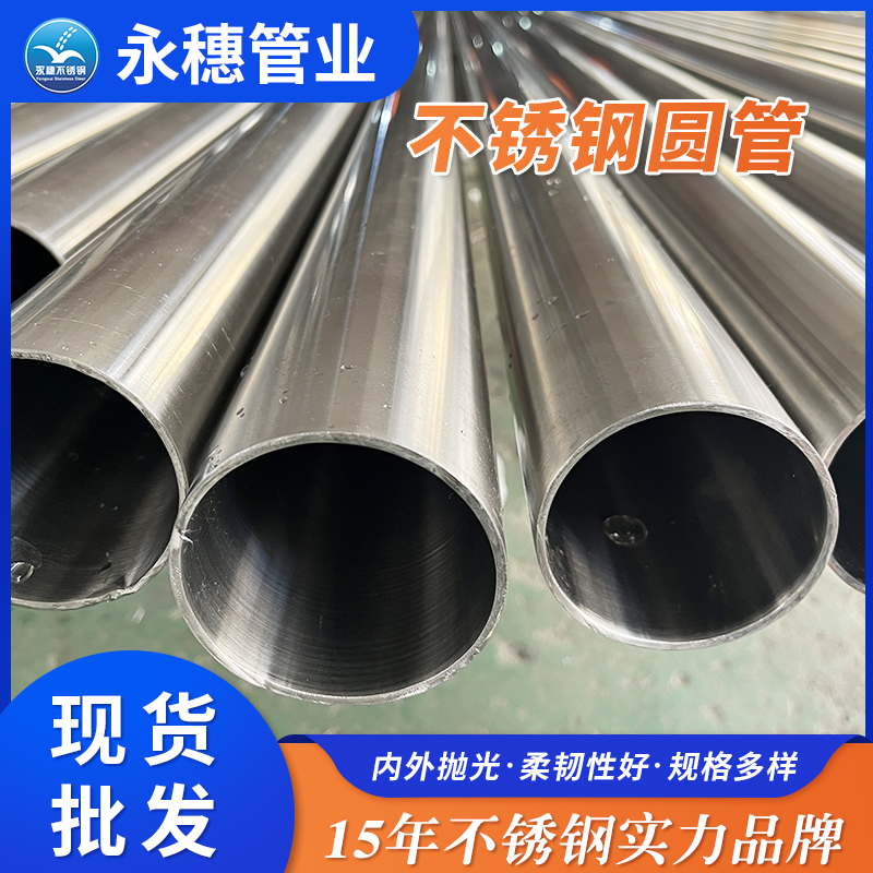 不锈钢纯化水管荣耀体育app官网-荣耀体育(中国)
管业品牌.jpg