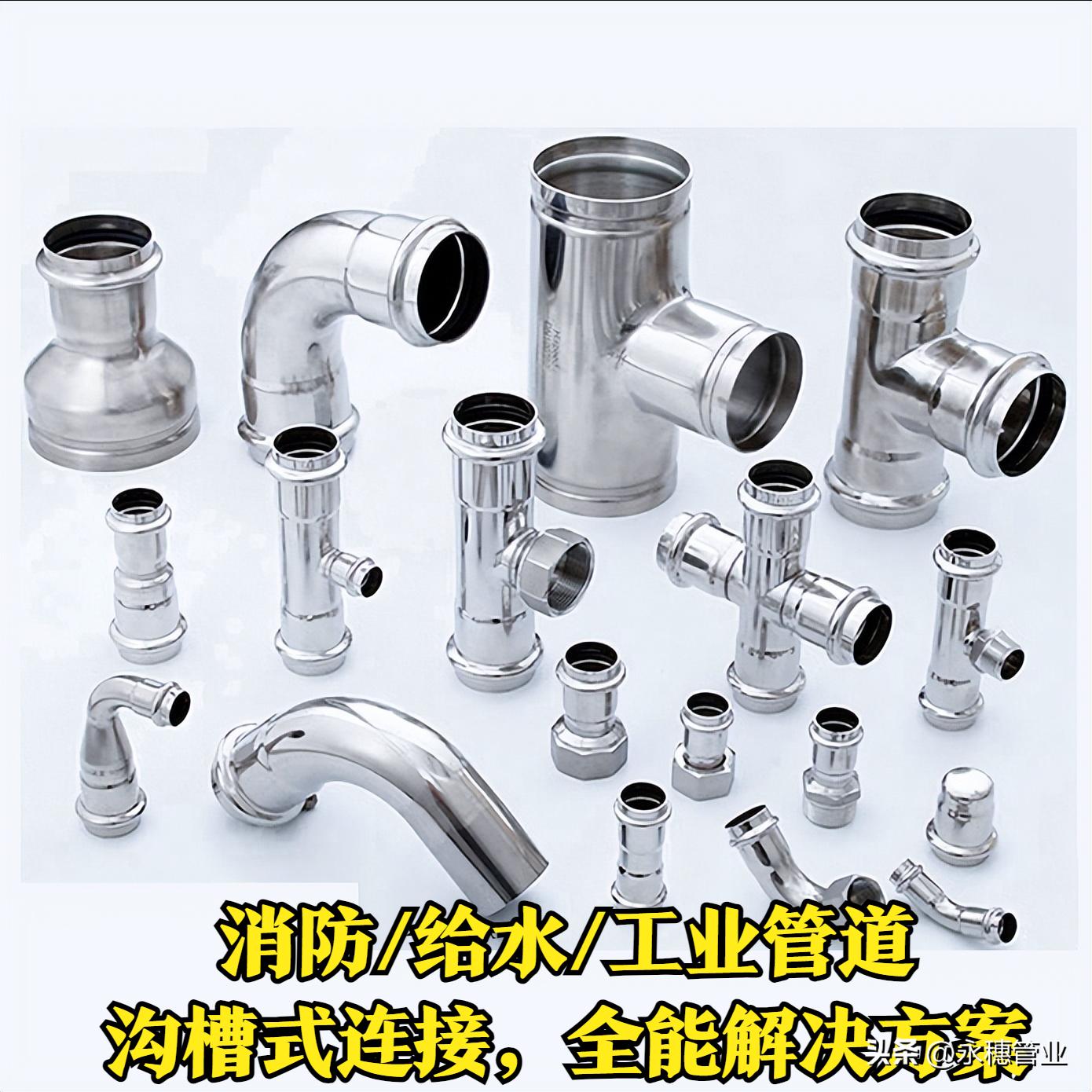 荣耀体育app官网-荣耀体育(中国)
管业品牌双卡压式管件.jpeg