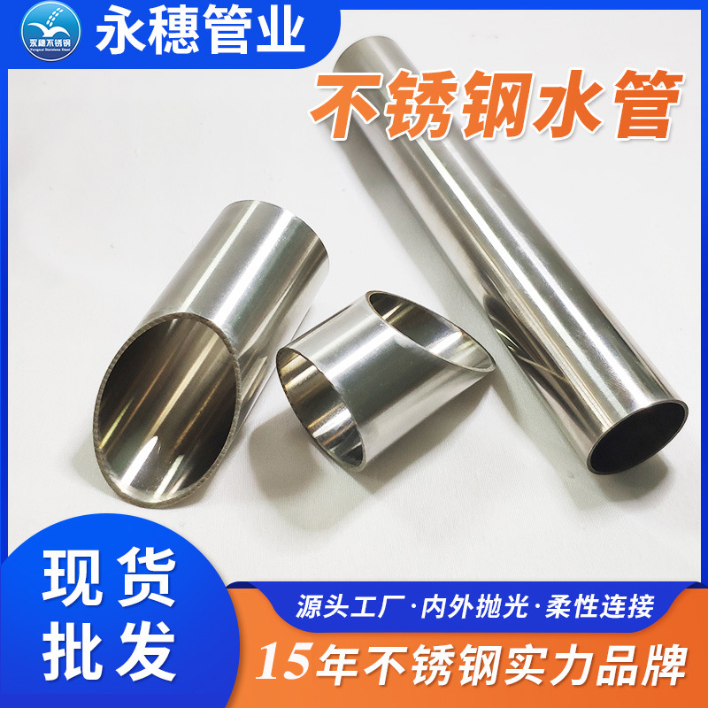 25.4不锈钢自来水管荣耀体育app官网-荣耀体育(中国)
管业品牌.jpg