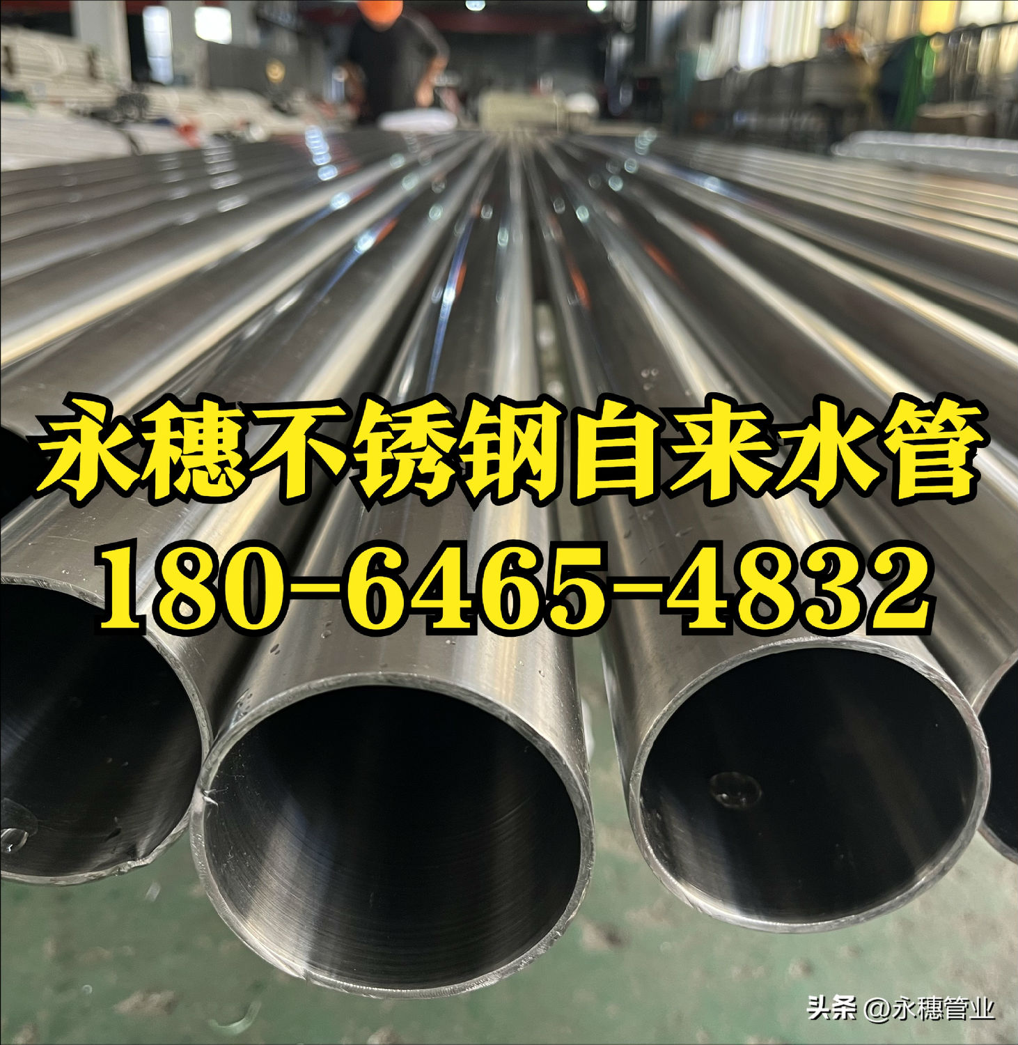 荣耀体育app官网-荣耀体育(中国)自来水管.jpg