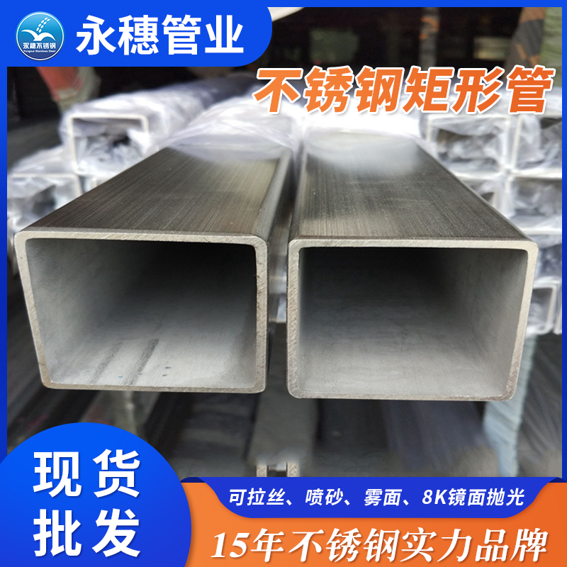 荣耀体育app官网-荣耀体育(中国)
厚壁不锈钢矩形管生产厂家.jpg