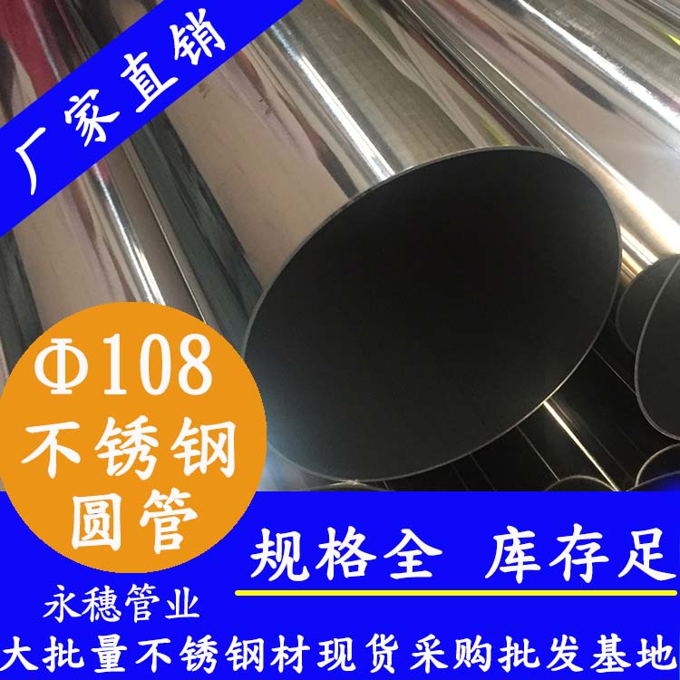 荣耀体育app官网-荣耀体育(中国)圆管，货源稳定质量好