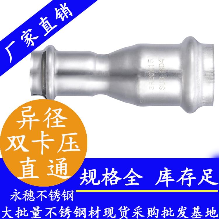 双卡压异径直通 双卡压异径直通