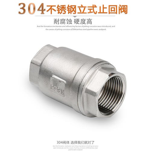 二片式立式止回阀 二片式立式止回阀