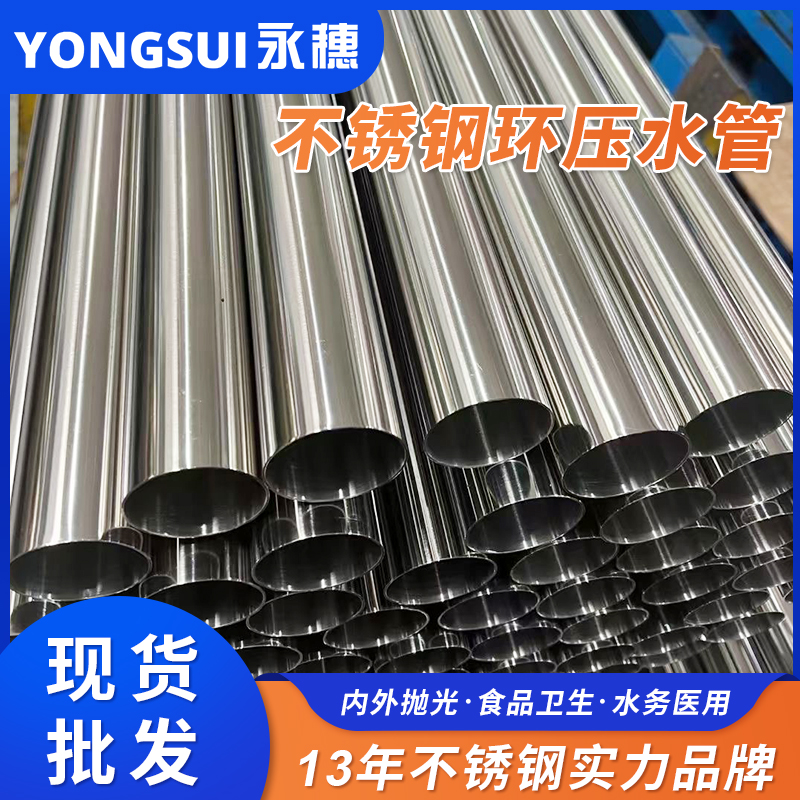 DN65环压式不锈钢管 DN65环压式不锈钢管